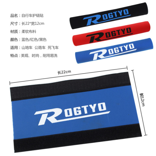 Mountain bike chain protector, frame protector Velcro, cycling equipment supplies, decorative bicycle accessories