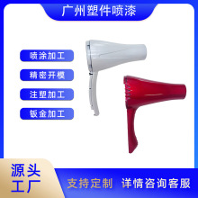 广州裂纹漆喷漆加工厂小家电塑料外壳喷涂加工PU手感漆代工