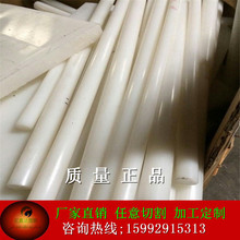 铁氟龙棒 F4棒 聚四氟乙烯棒 PTFE棒 四氟棒 特氟龙板3mm-300mm