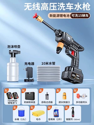 220v washing machine car strong — Portable car washer - german-four-pump-turbocharger-20-knots-of-power-2-batteries-and-1-charge-10m-water-pipes-mechanical-storage-box-bucket-car-wipes-water-wax-coating-agent