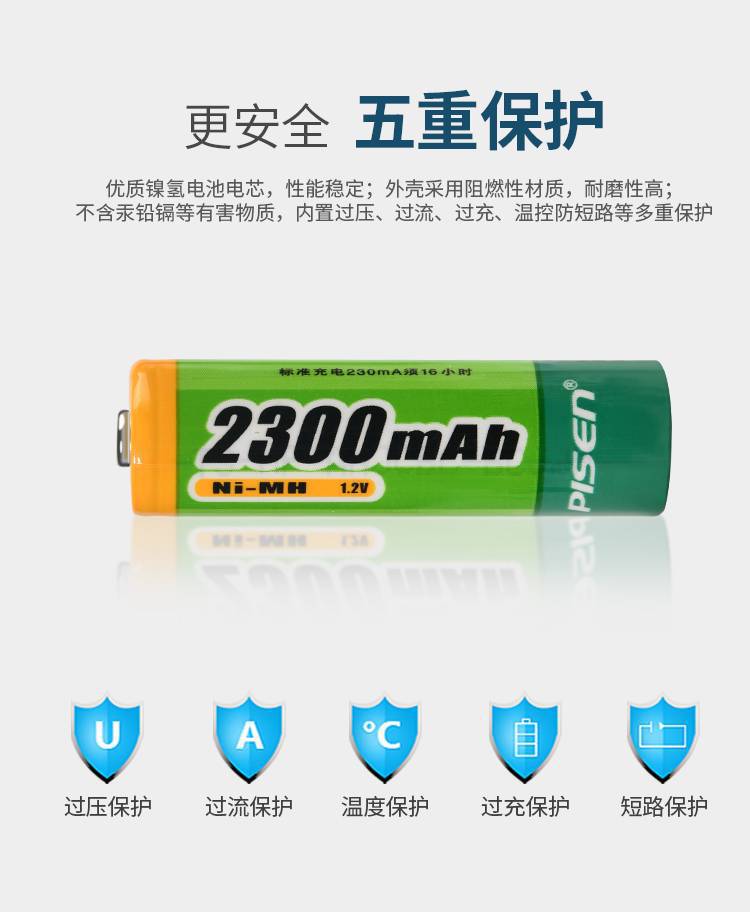 Pinsheng rechargeable battery No. 5/No. 7 NiMH rechargeable battery 2500mAh suitable for KTV microphones, toys, and remote controls