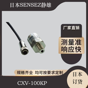 Japanese SENSEZ static male flat plate suitable for measuring pressure CXV-100KP of viscous fluids