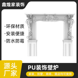 European-Style Non-Gypsum Fireplace Relief Home Living Room Decoration Simple Environmentally Friendly Carved Background Wall Villa Fireplace