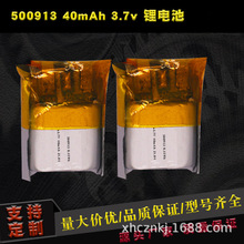 l3.7v500913-40mah܇ӛ䛃xzC{Cۺ늳