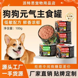 猫猫零食;狗狗罐头零食;猫猫干粮