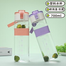 塑料水杯子高颜值男女生高级感可装开水大容量运动水杯学生礼品杯