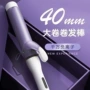 负离子持久定型大卷卷发棒