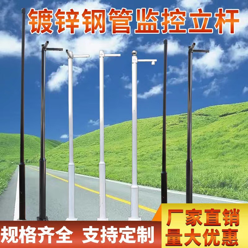 监控立杆3米3.5米4米5米6米室外小区摄像头支架停车场不锈钢立杆