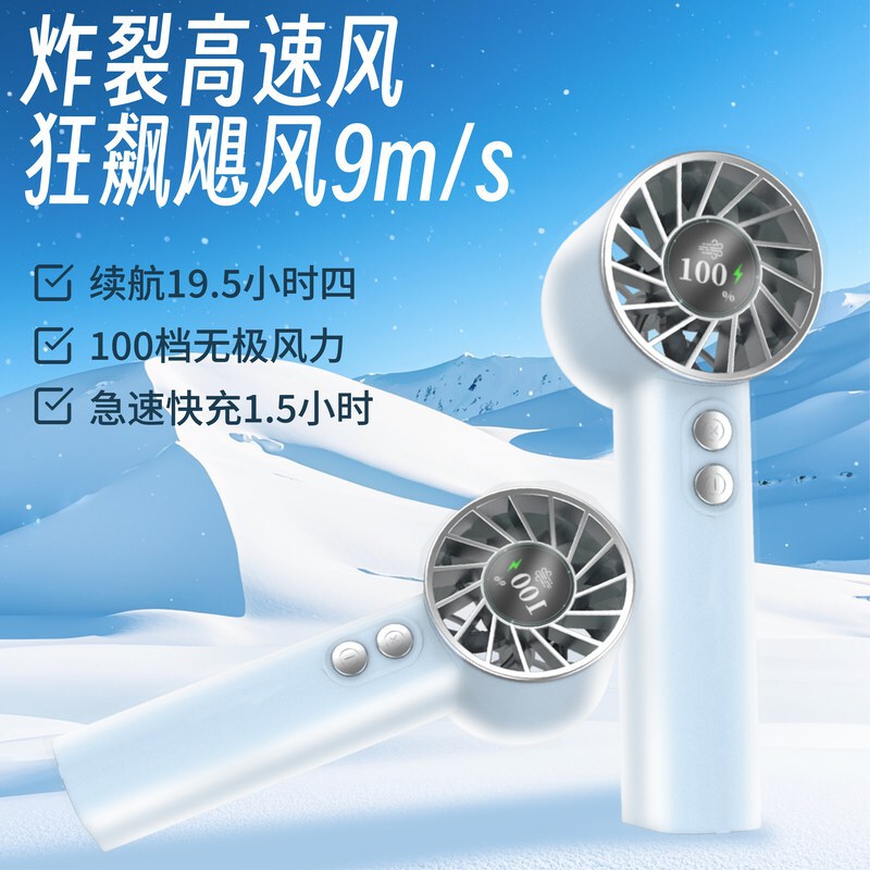 新しいハンドヘルドファン TYPE-C 充電モデル長いバッテリー寿命ミニ学生ポータブル高速デジタルディスプレイ小型サイレント|undefined
