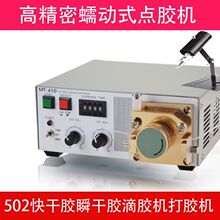 蠕动式点胶机MT-410滴胶机油墨胶水手动控制打胶机UV快干胶灌胶机