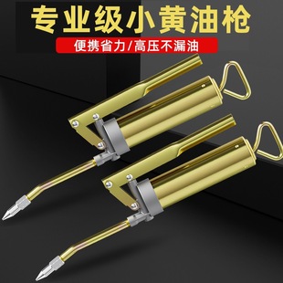 High-Pressure Small Buttering Micro-Oiling Grease Mini Manual Gun Filling Household Butter Gun