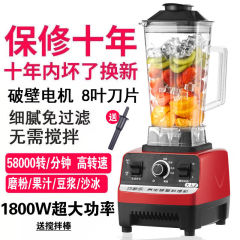 壁破壊機、多機能ジューサー、家庭用ミートグラインダー、ミルクティーショップ、スムージーメーカー、豆乳マシン、健康ミキシングマシン