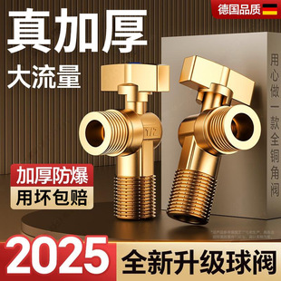 Angle Valve Fine Copper Thickened Triangle Valve Hot and Cold Universal Large Flow 4-Point Brass Water Heater Toilet Copper Angle Valve