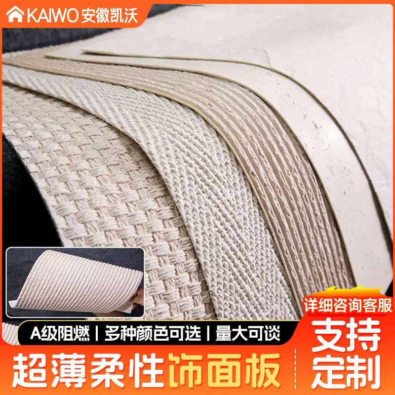 软瓷洞石文化石外墙砖轻质超薄柔性石材麻编软石仿真岩板快装墙板