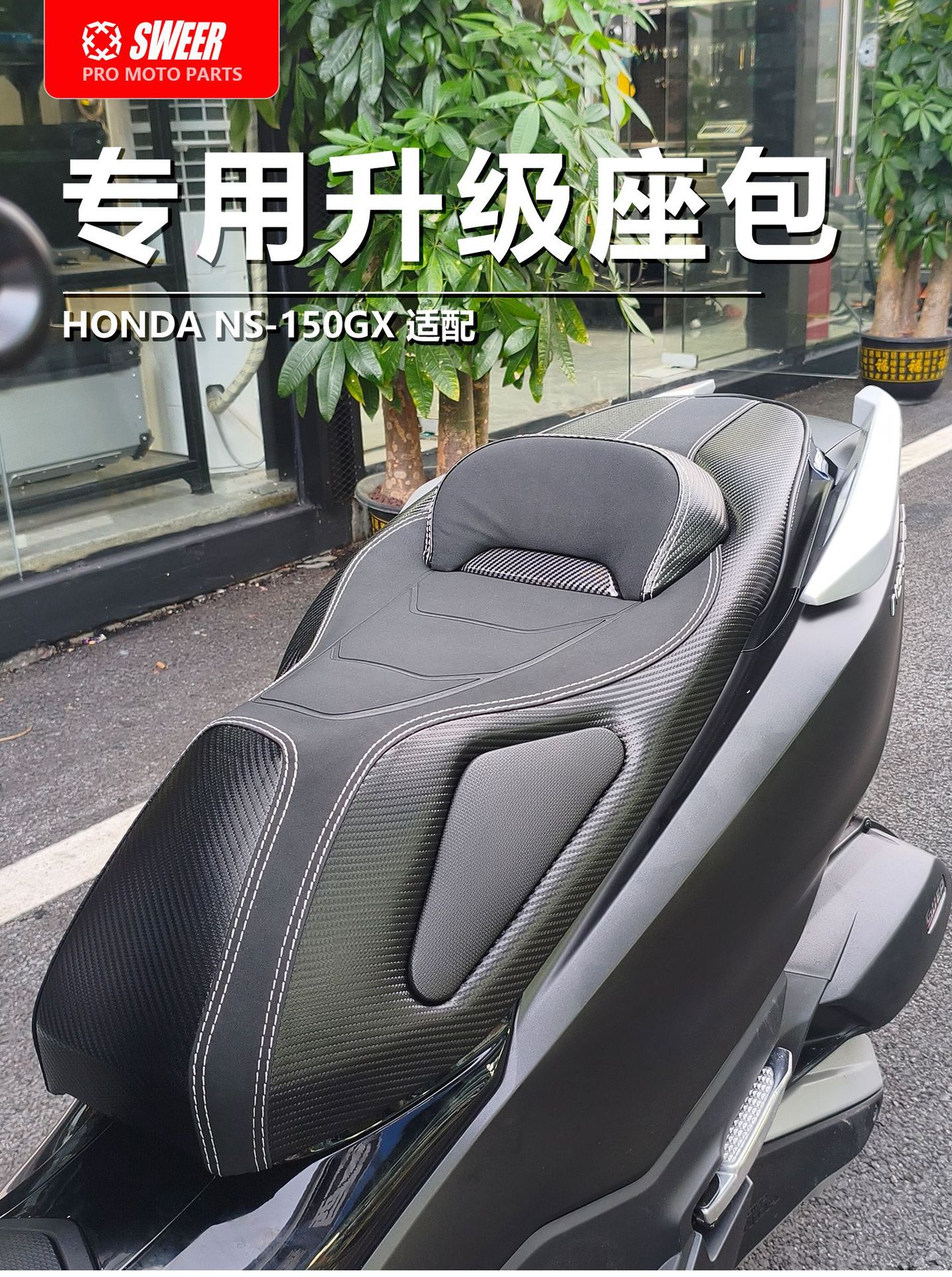 Suitable for Honda Ns150Gx Motorcycle Accessories, Latex Waterproof, Non-Slip, Breathable Seat Cushion with Lumbar Support