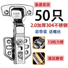 304加厚3.0不锈钢铰链液压阻尼缓冲柜门飞机中弯合页批发50只装