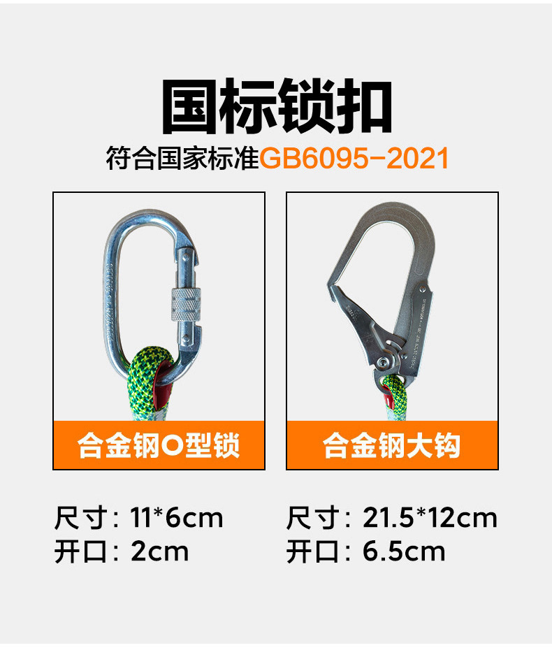 安全带_14