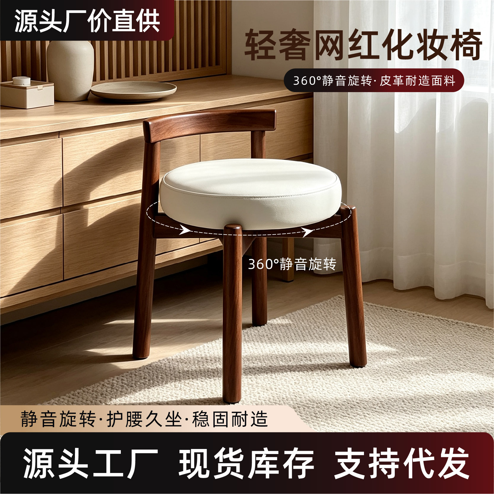 Makeup chair, trendy and luxurious vanity chair, bedroom backrest vanity stool, manicure chair, home makeup stool, solid wood chair