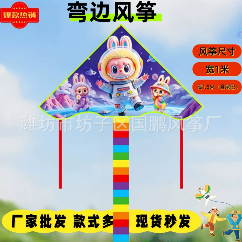 Cartoon rainbow kite, wholesale
