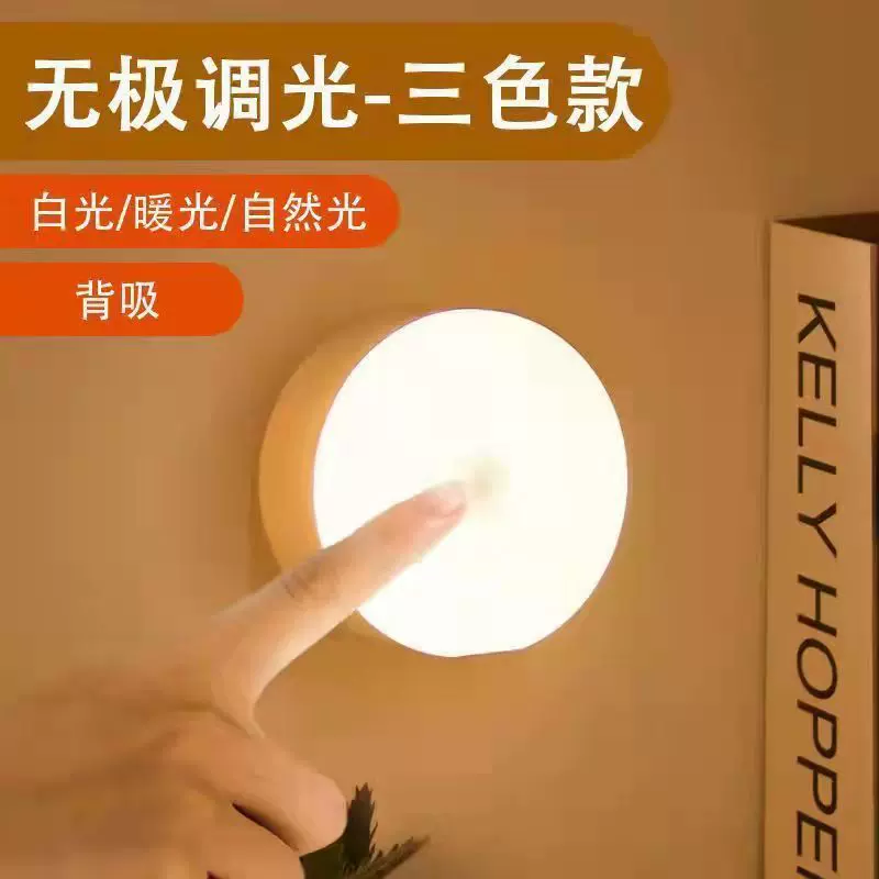 无线感应灯人体感应灯小夜灯批发台灯拍拍灯氛围灯橱柜灯床头灯
