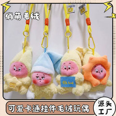 星人シリーズ 小さなあくび小太陽 バッグチャーム 貿易用 かわいい人形 グッズ