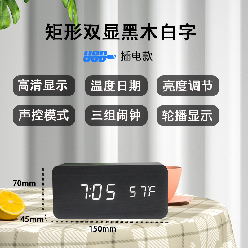 Creativo multi-funcional controlado por voz reloj de alarma de madera hogar simple reloj de madera multifuncional regalo del estudiante reloj electrónico