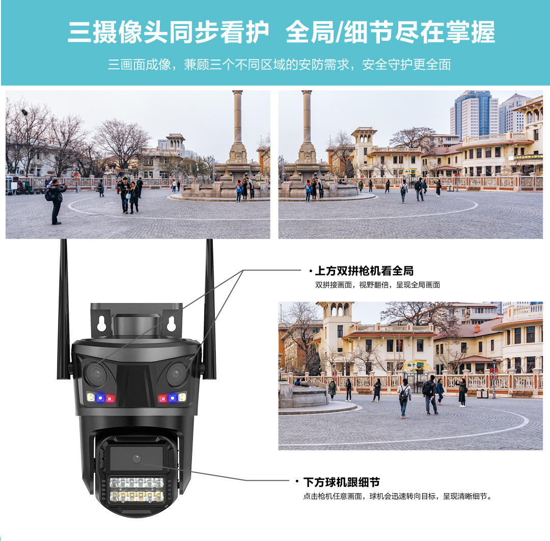 9MP triple lens surveillance camera, ultra HD, WiFi outdoor