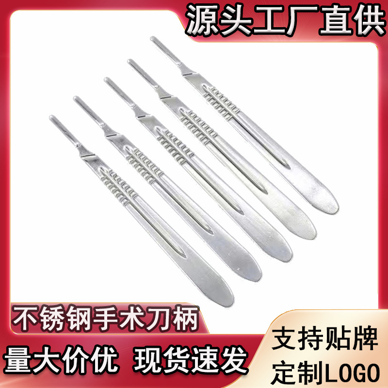 Manufactor Supplying Stainless steel Operation hilt No. 3 4# thickening Tool carrier carving hilt Practice Scalpel