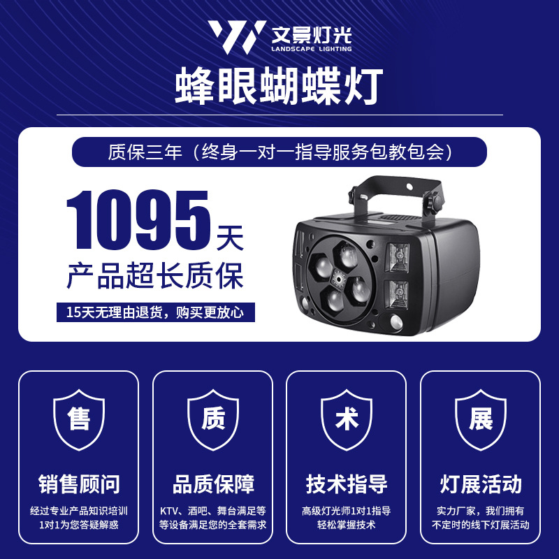 Lámpara de escenario láser de ojo de abeja LED fiesta de KTV interior luz de barra de flash colorida luz de mariposa de Bengdi