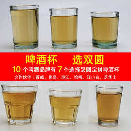 餐厅餐具KTV酒店酒吧啤酒杯钢化玻璃杯八角杯二两酒杯印刷LOGO