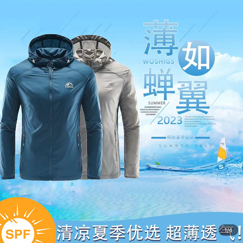 [Dropshipping] Summer Thin Sun Protection Clothing Men's Casual Jacket Outdoor Fishing Skin Clothing Sun Protection Clothing