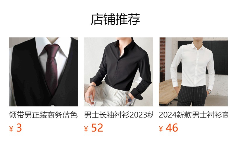 预览状态下无法点击,发布后,可点击跳转到对应的商品页面