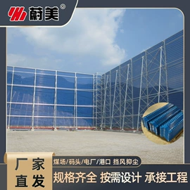 集成房屋;防风、抑尘网;园艺护栏