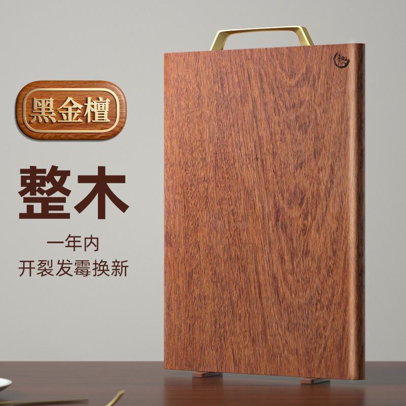 【筷子庄】乌檀木整木菜板家用长方形防霉双面加厚家用切菜板砧板|undefined