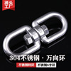 source Source of goods universal 8 words ring 304 Stainless steel swivel