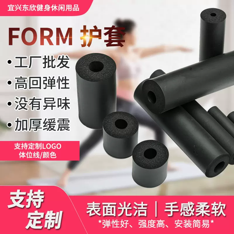 批发供应健身器材发泡海绵管form护套泡棉管单双色泡棉套管胶管