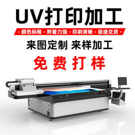 承接UV打印加工彩绘制作图案彩印涂图片深圳龙华观澜加工精美设计