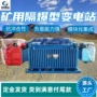 定制灵活移动变电站
