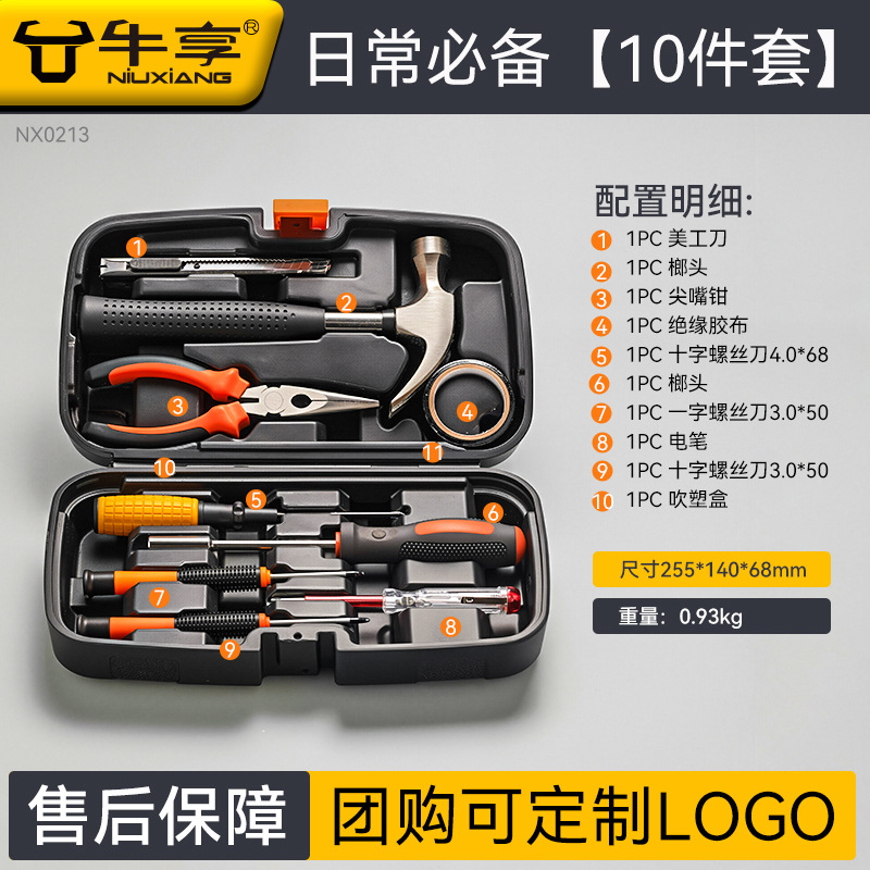 Kit, Niuxiang Repair kit - 10-piece-practical-set-home-improvement-economic