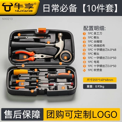 Household Electricians, Repair kit - practical-10-piece-set-economical-home-decoration