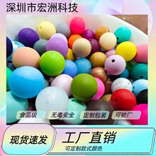 15mm硅胶珠圆珠糖果色食用级硅胶婴儿牙胶手链项链散珠现货