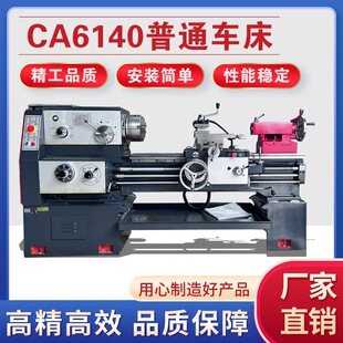 ��ͨ܇��CA6140/6150��ꖙC����܇�๦�ܽ��ټӹ��߾�����ʽ܇��