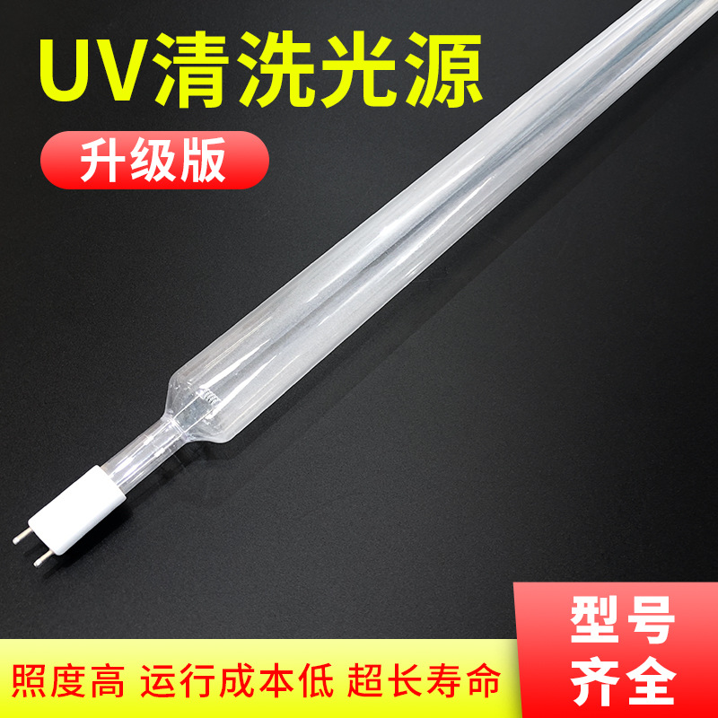 254NM 오존광 청소 램프 185NM 자외선 오존 청소 기계 램프 튜브 M 유형 U 형 UV 광 청소 램프