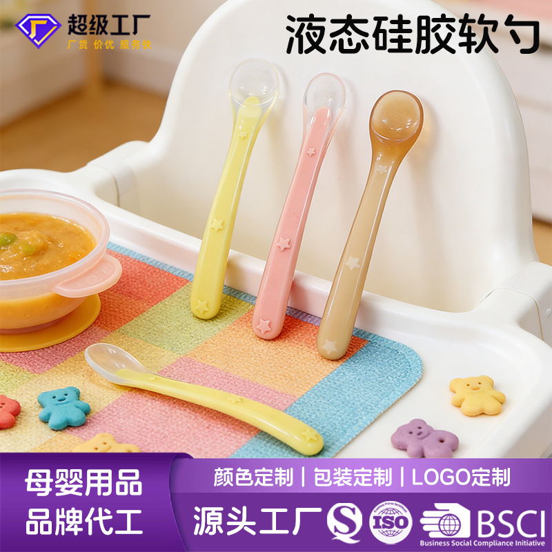 宝宝硅胶软勺婴儿液态硅胶软勺儿童喂水喂奶专用新生儿辅食勺批发
