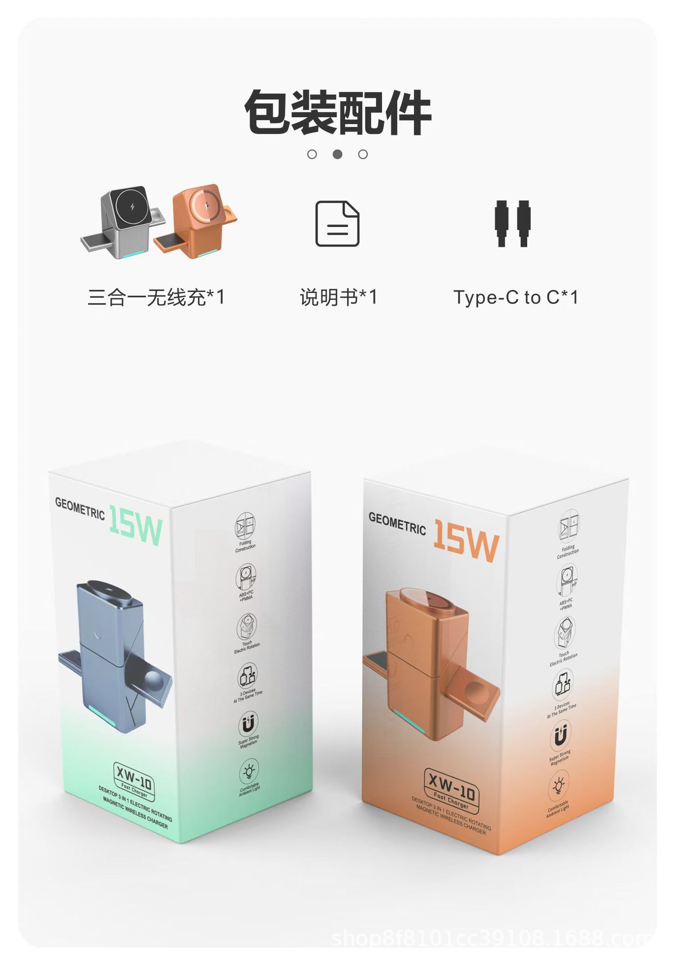 旋转魔方三合一磁吸式无线充电器适用于苹果三星手机手表快充15W