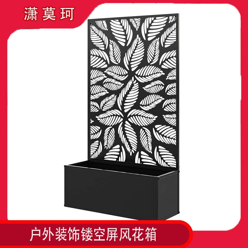 Caja de flores de pantalla de placa galvanizada para exteriores Combinación de caja de flores de partición de pantalla de metal Combinación de caja de plantación de pantalla de metal