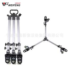 伟峰WT9912三脚架地轮马蹄脚通用地轮摇臂滑轮三角架便携轻便