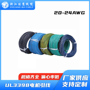 ����늾� UL3398 20AWG  �h�� ��ȼ �͟� �o�u��Ӿ� ��Ħ��늾�