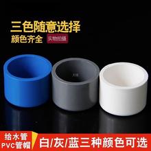 PVC给水管管帽 管堵 闷头 堵头20 25 32 40 50 63 75 90 110 160