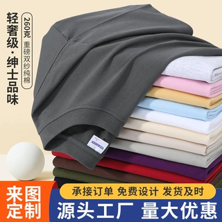 260G重磅纯棉工作服t恤定制班服圆领文化衫刺绣印字logo图案定制